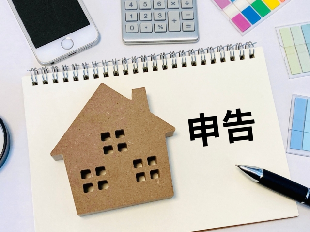 資産の申告に関するイメージと家のマーク
